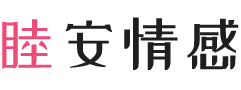 西安未央区女性情感咨询